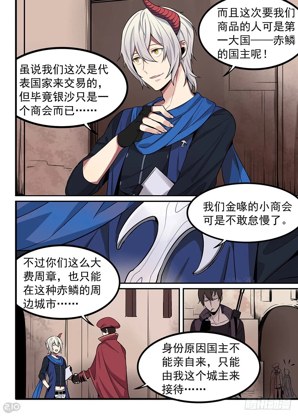 02话：初始 第3页