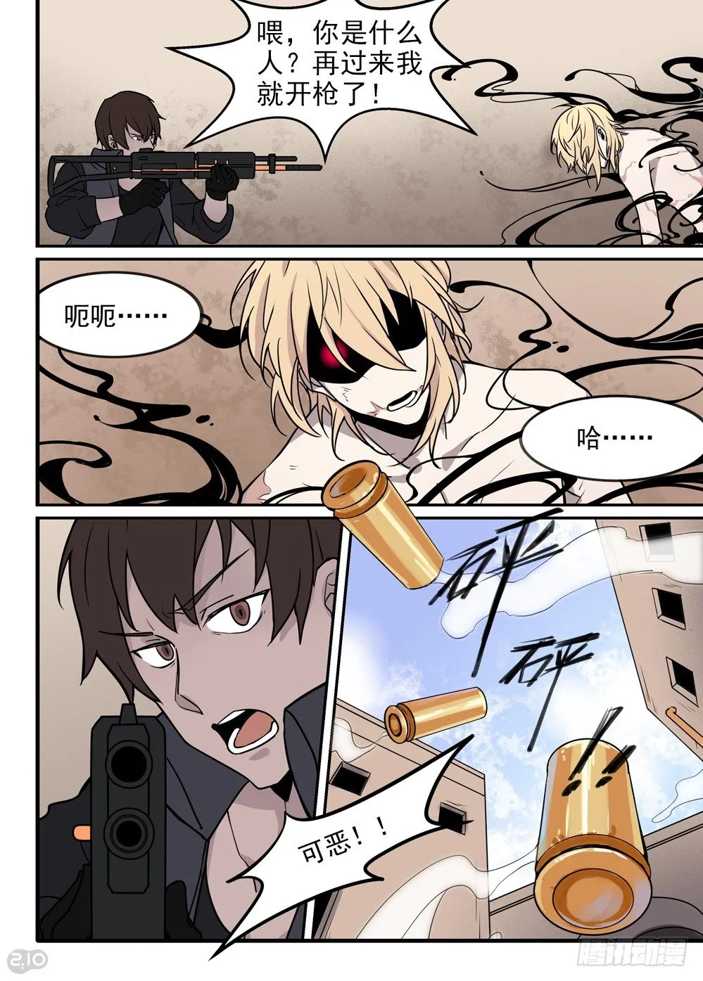 02话：初始 第5页