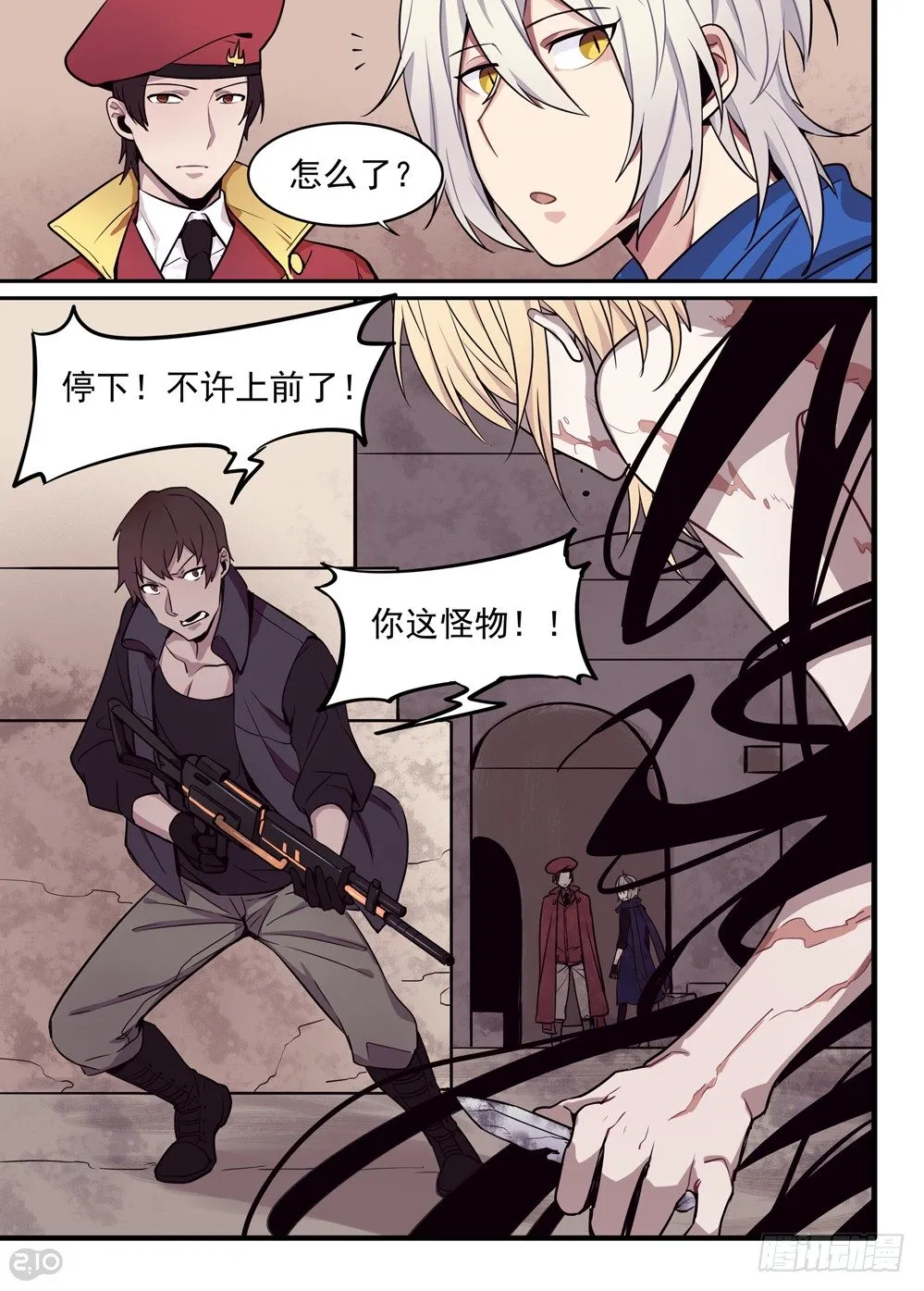 02话：初始 第6页