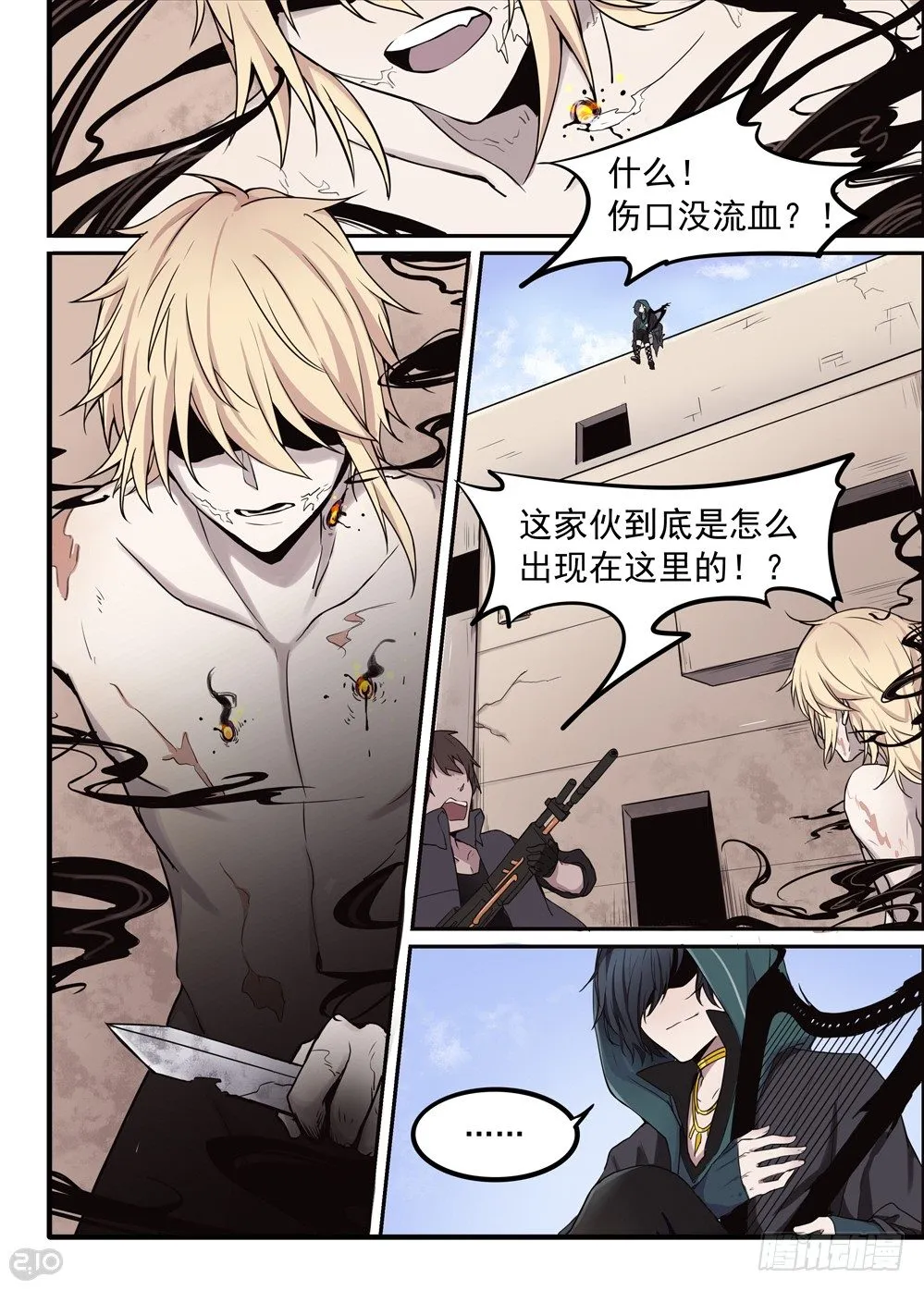 02话：初始 第7页