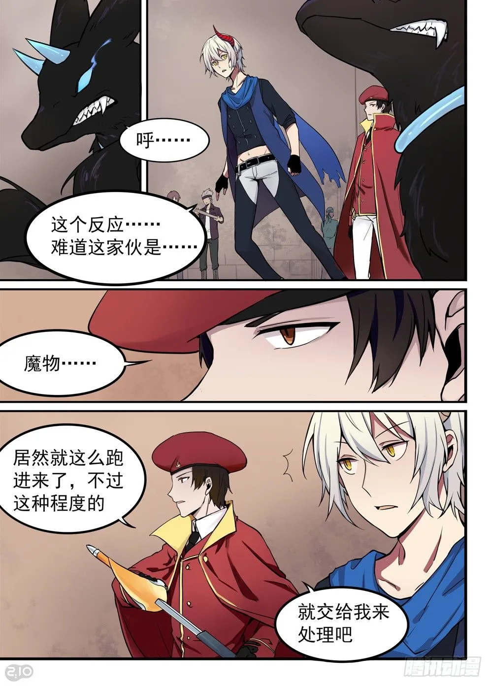 02话：初始 第8页