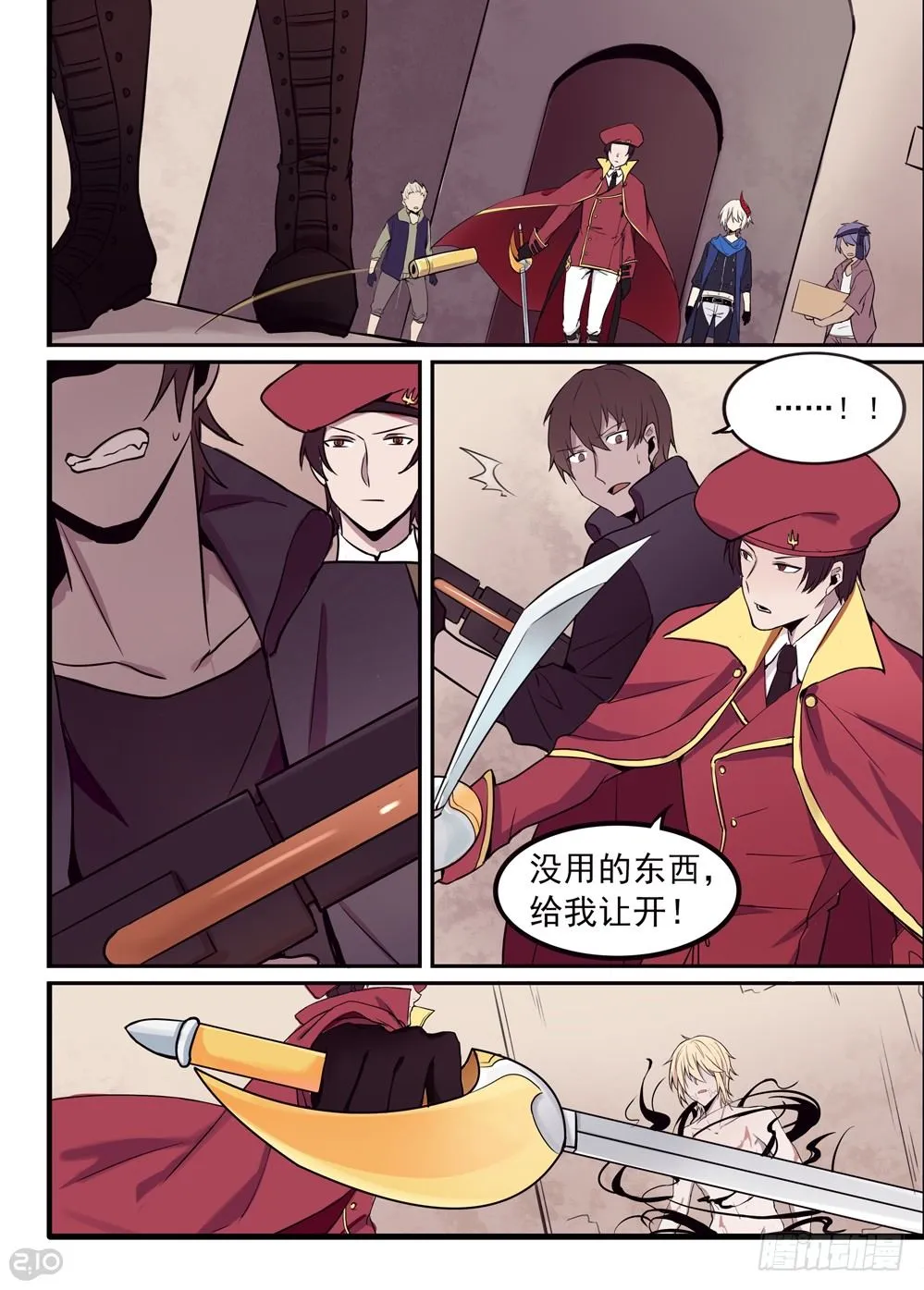 02话：初始 第9页