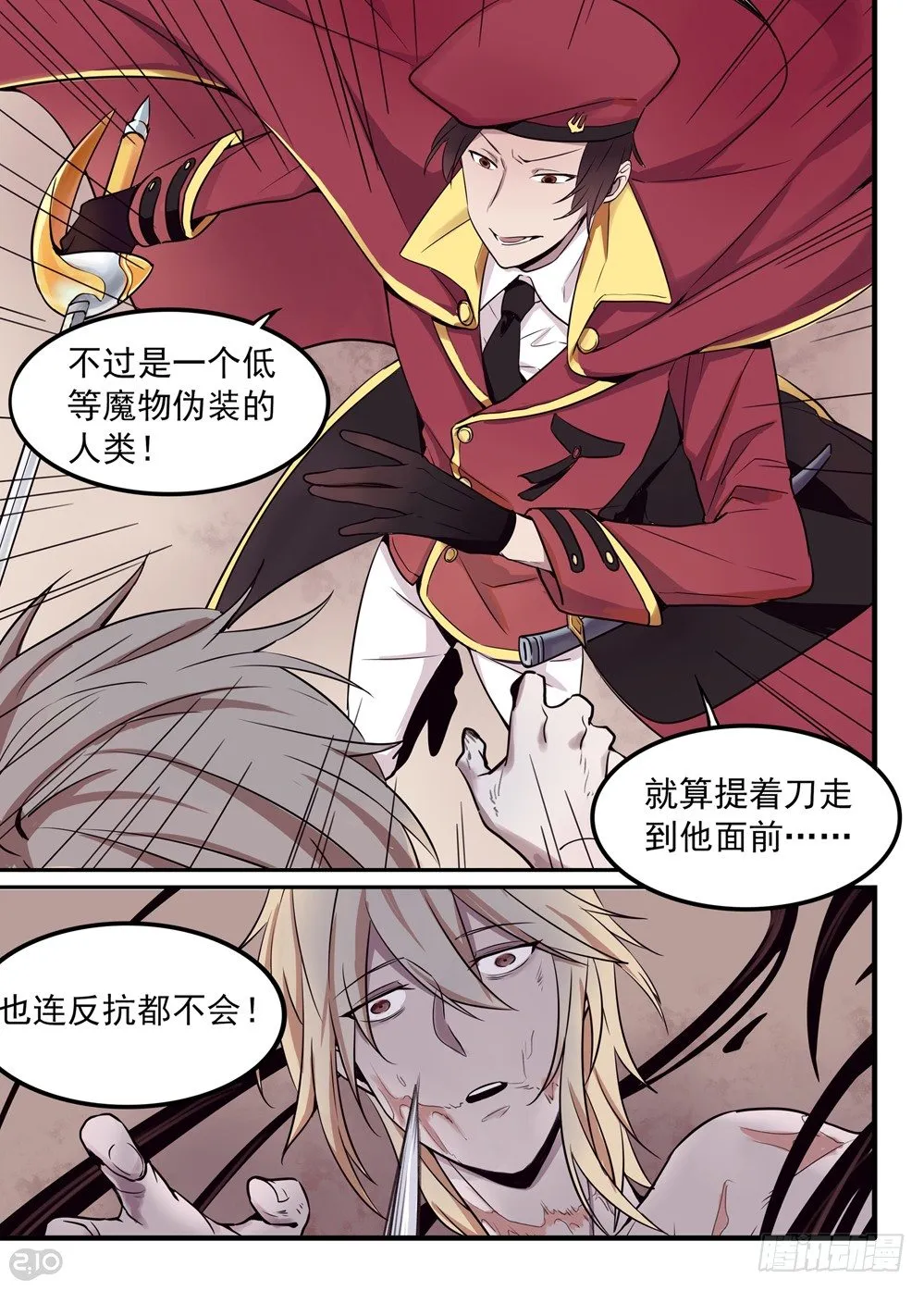 02话：初始 第10页