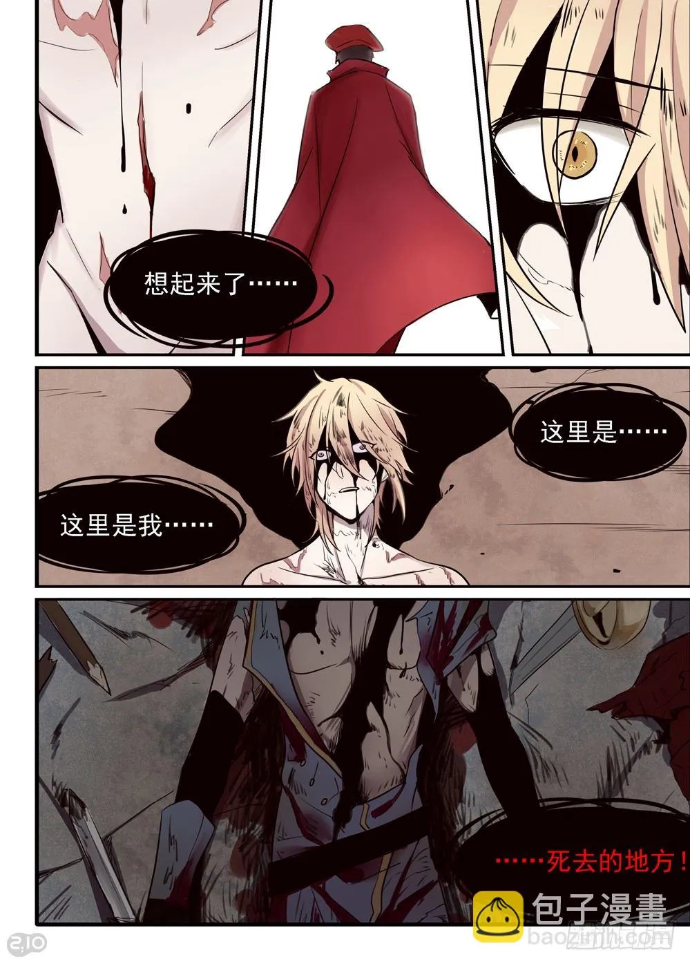 03话：私藏 第3页