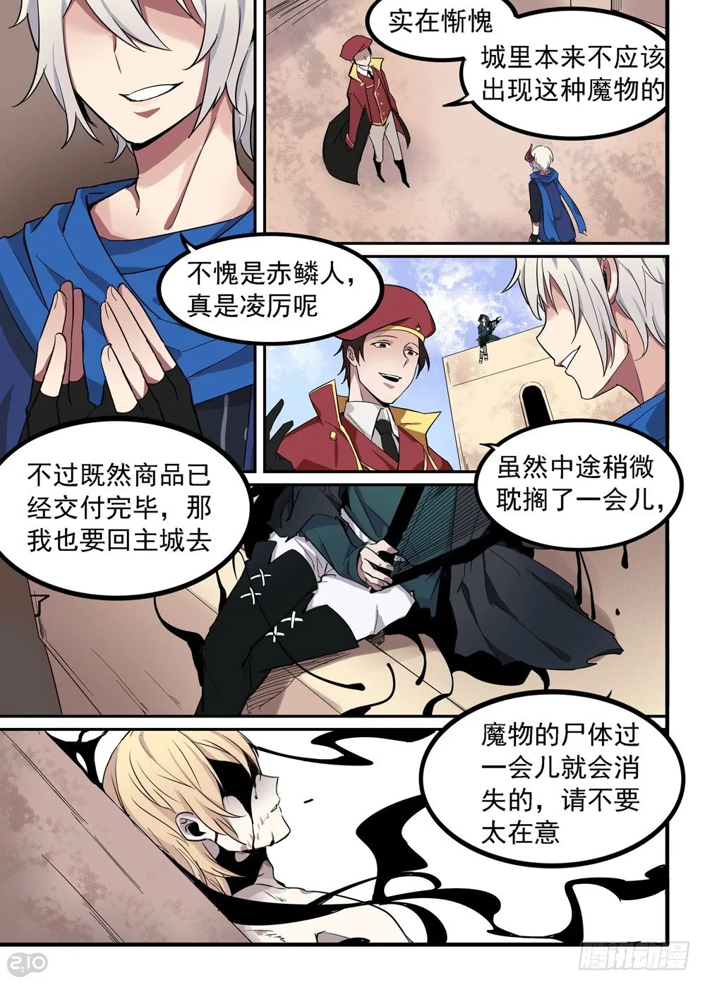 03话：私藏 第4页