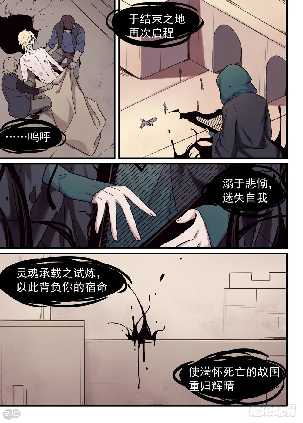 03话：私藏 第6页