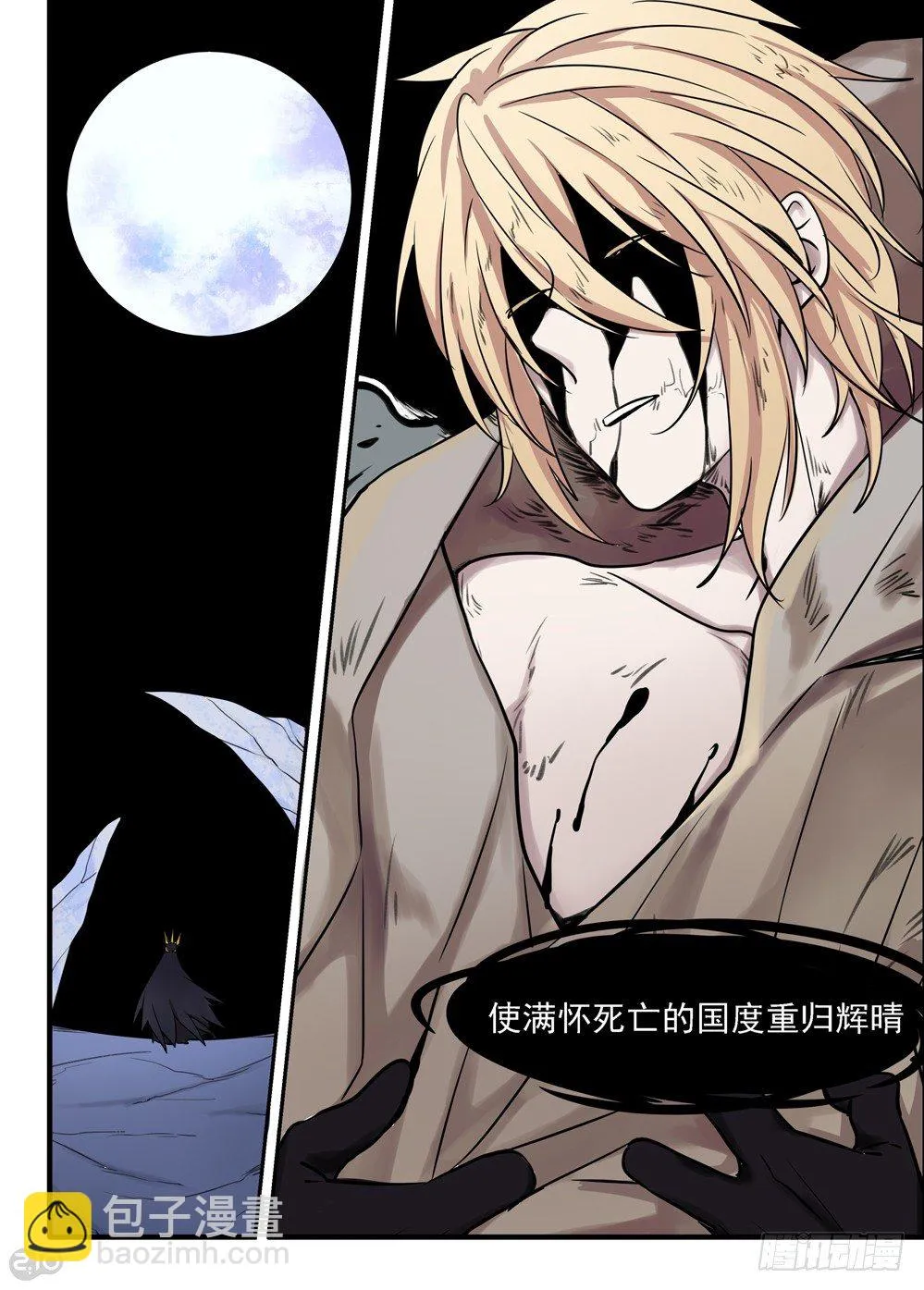 03话：私藏 第7页
