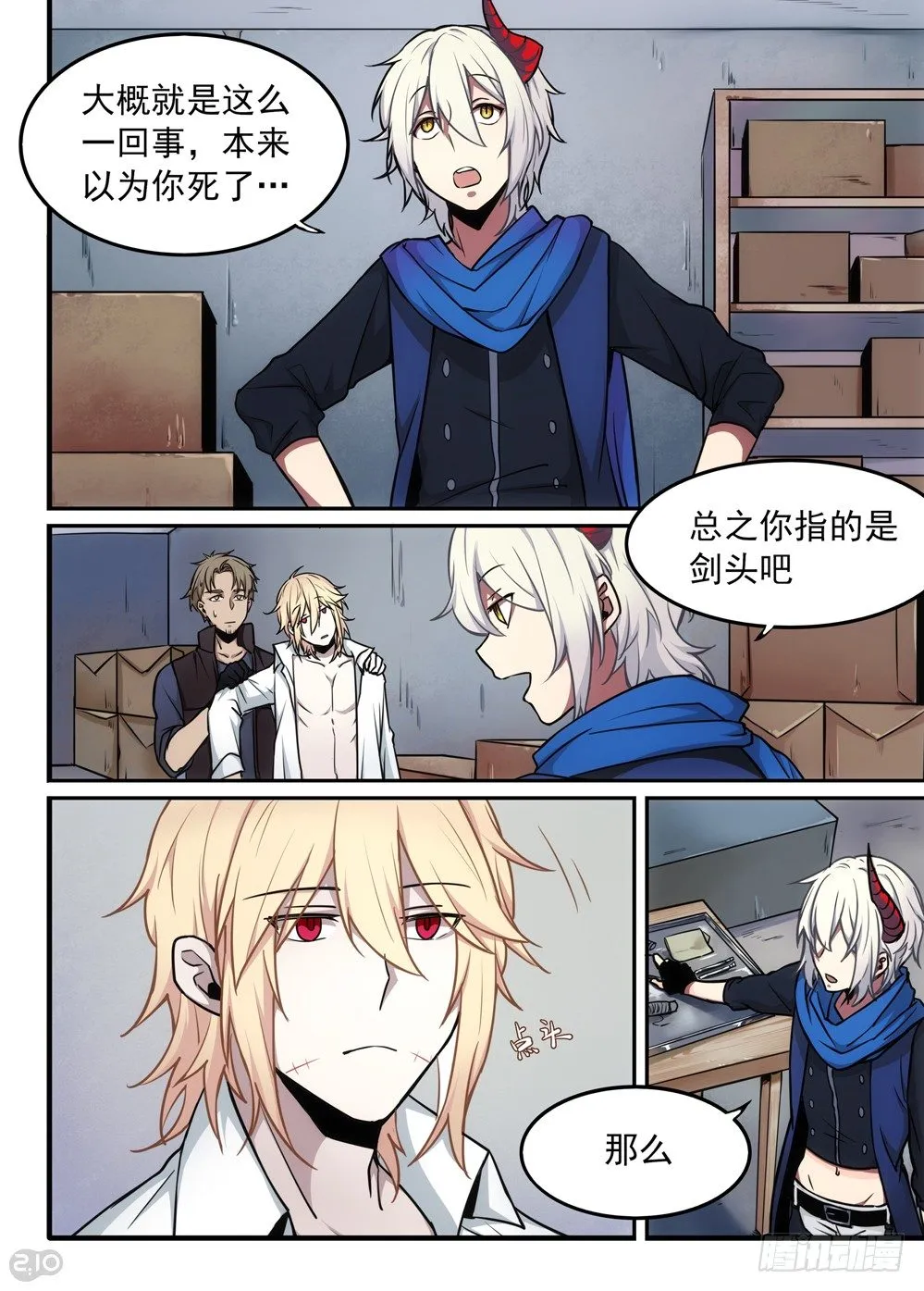 04话：记忆 第1页