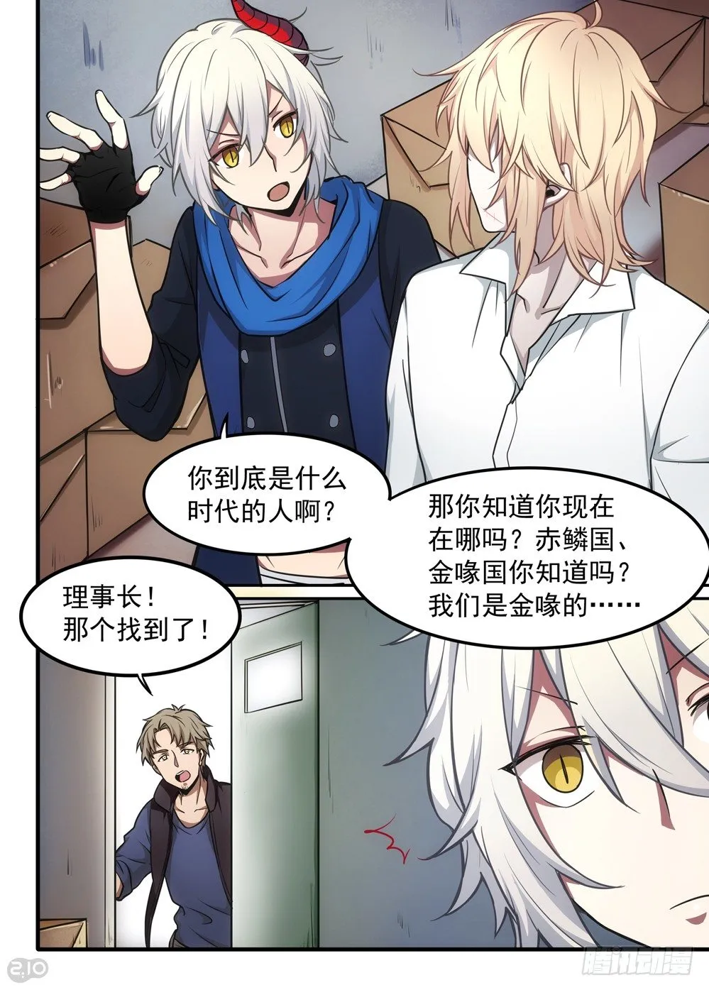 04话：记忆 第9页