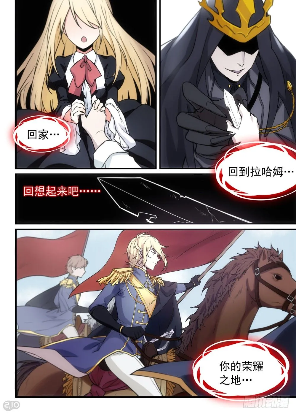 04话：记忆 第13页