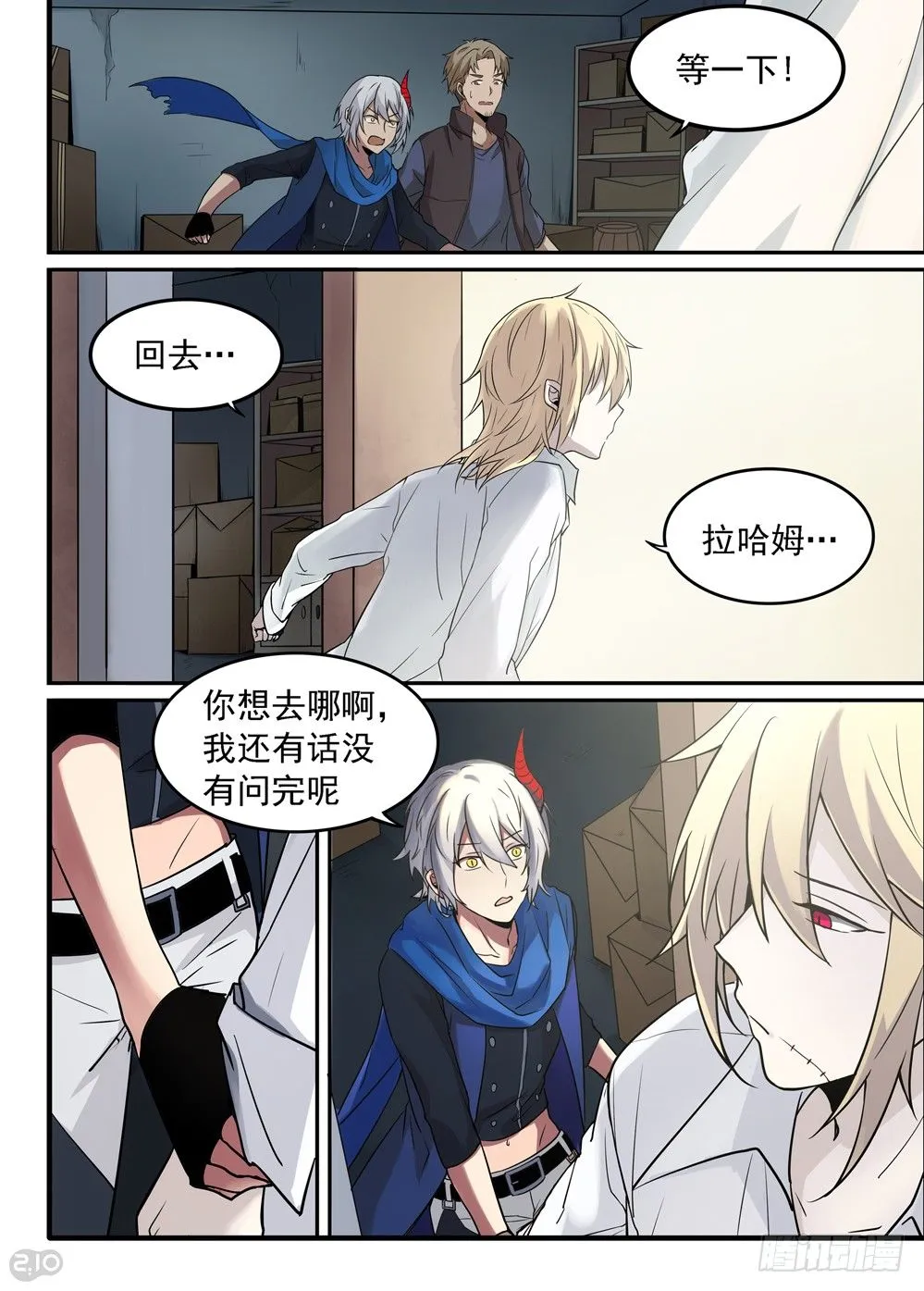 04话：记忆 第15页