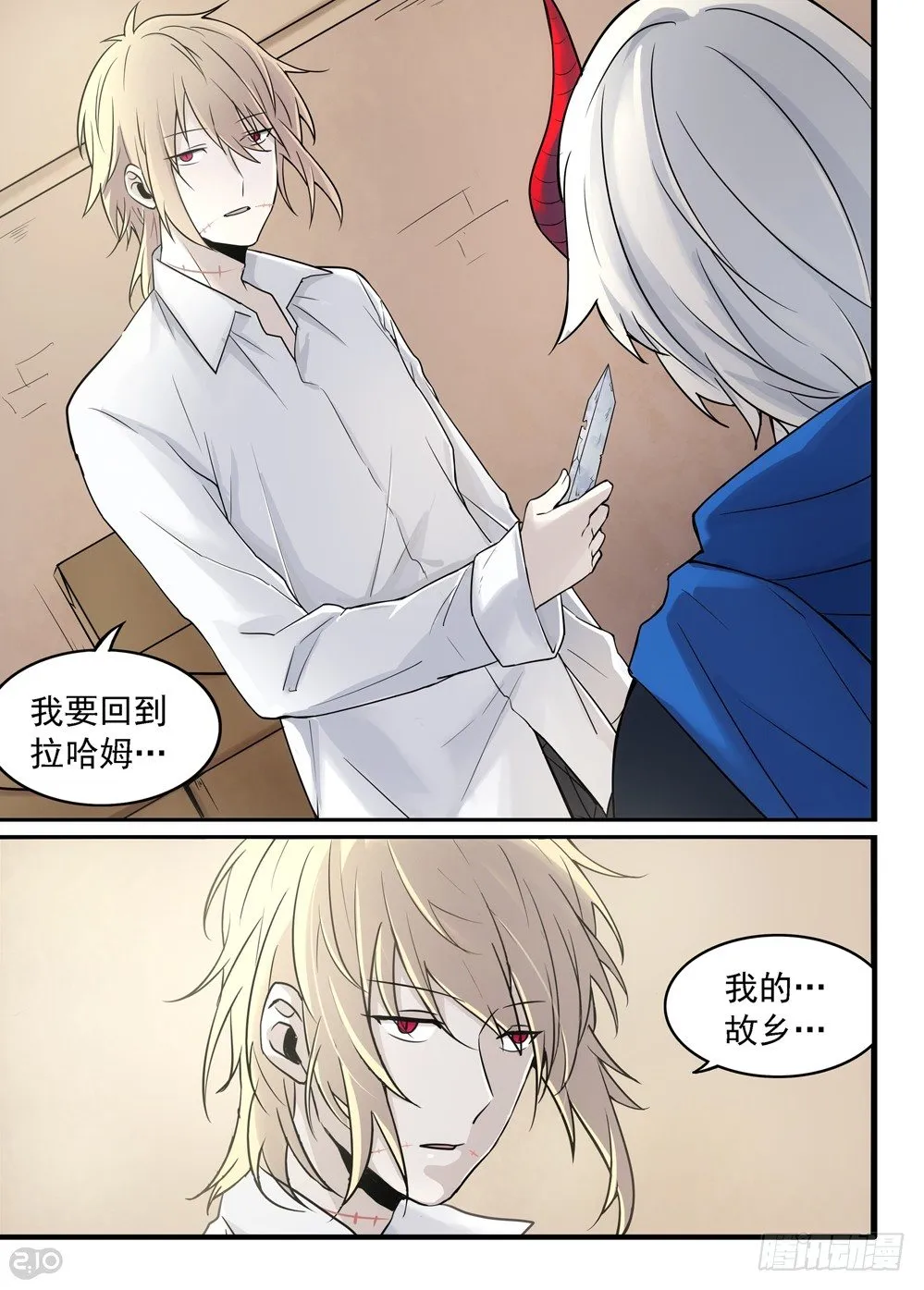 04话：记忆 第16页