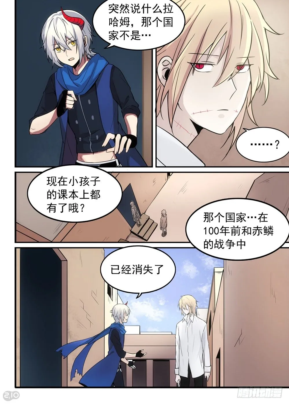 04话：记忆 第17页