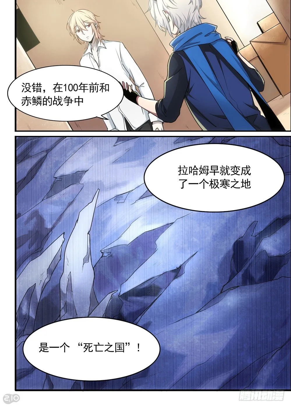 05话：迷茫 第1页