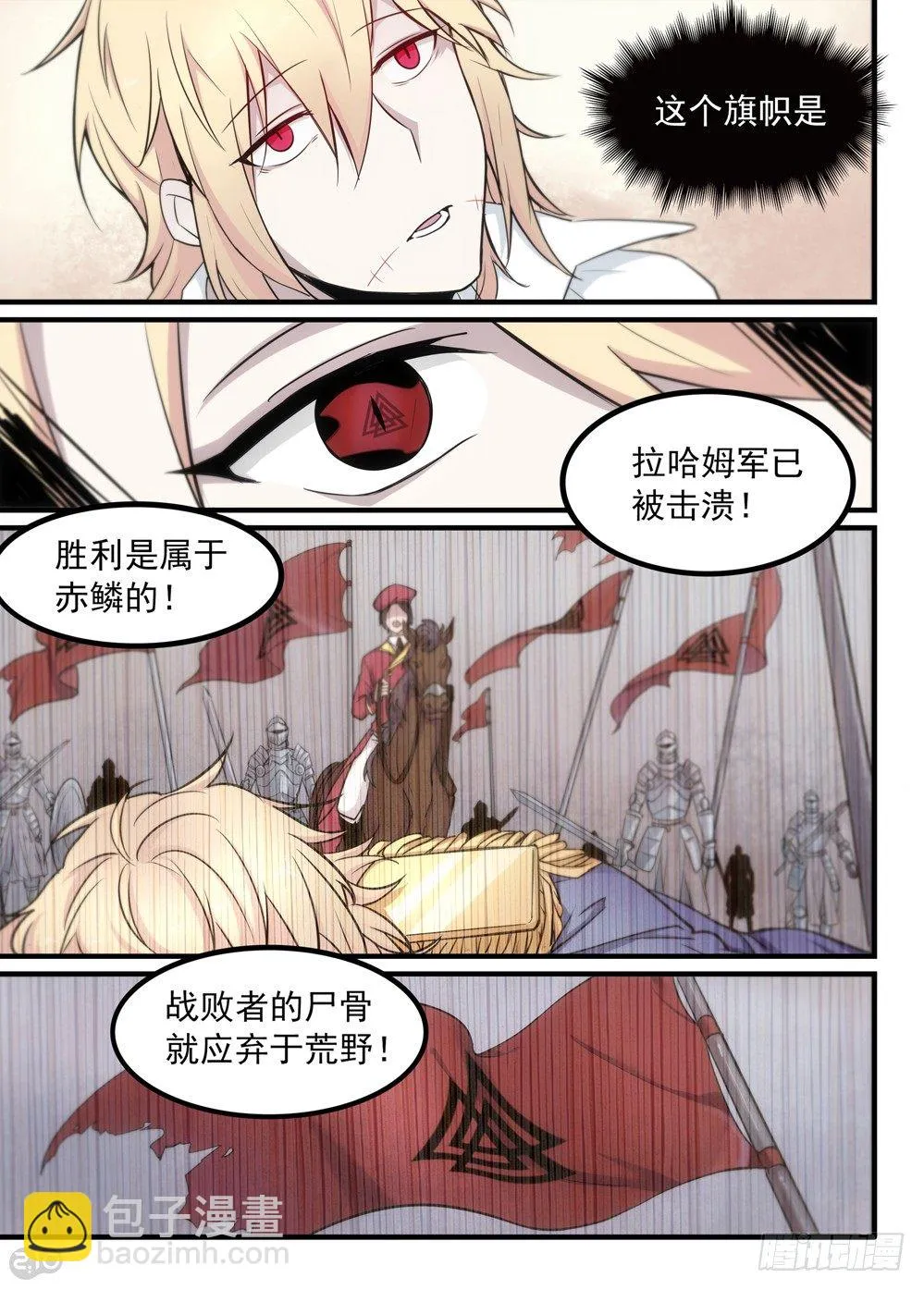 05话：迷茫 第6页