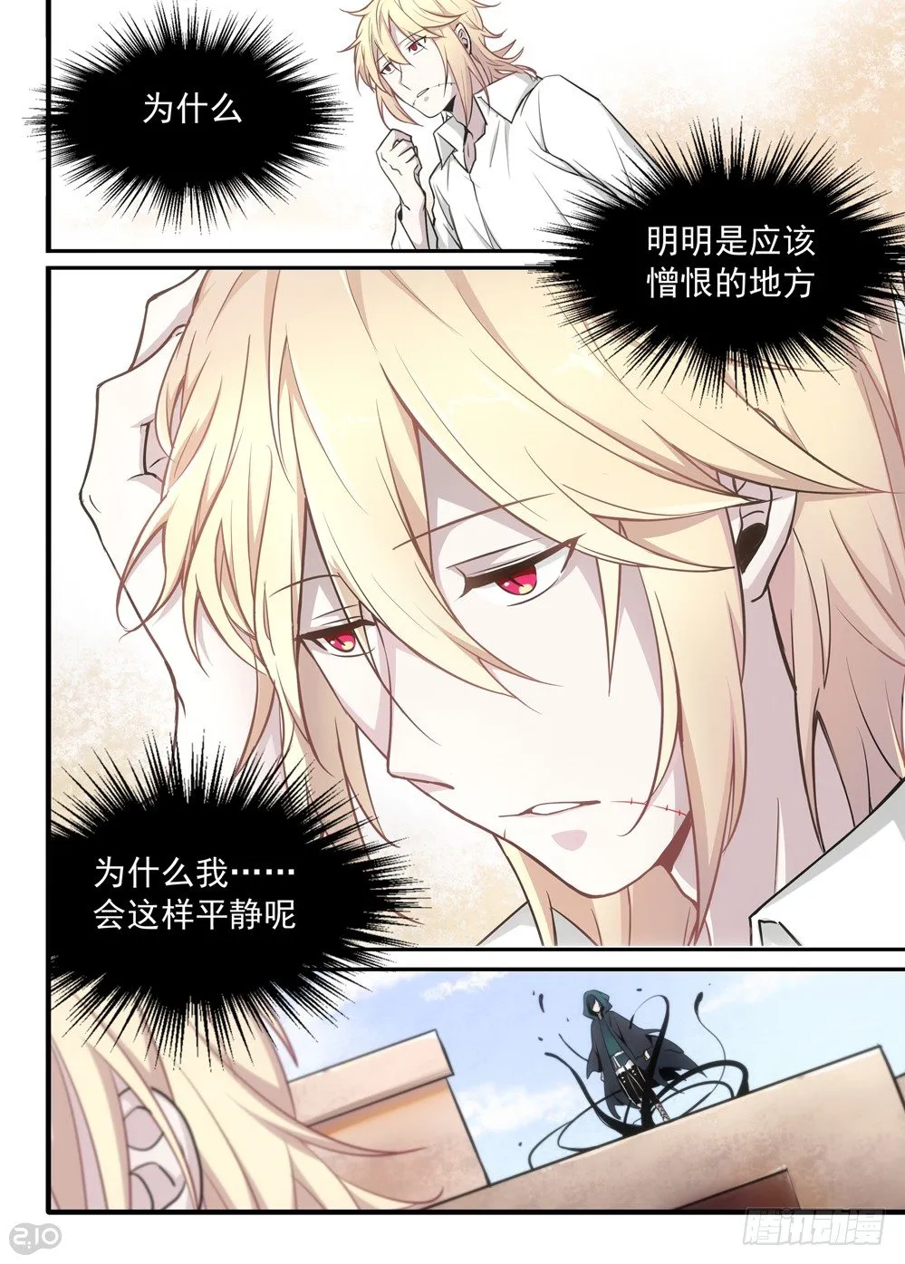05话：迷茫 第9页