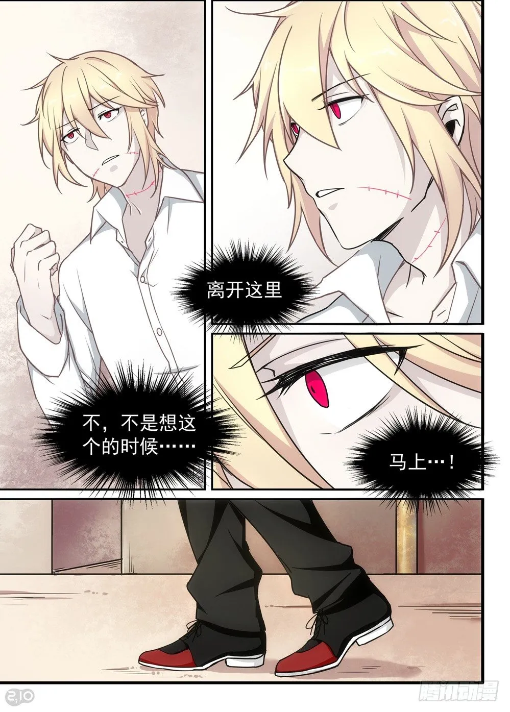 05话：迷茫 第10页