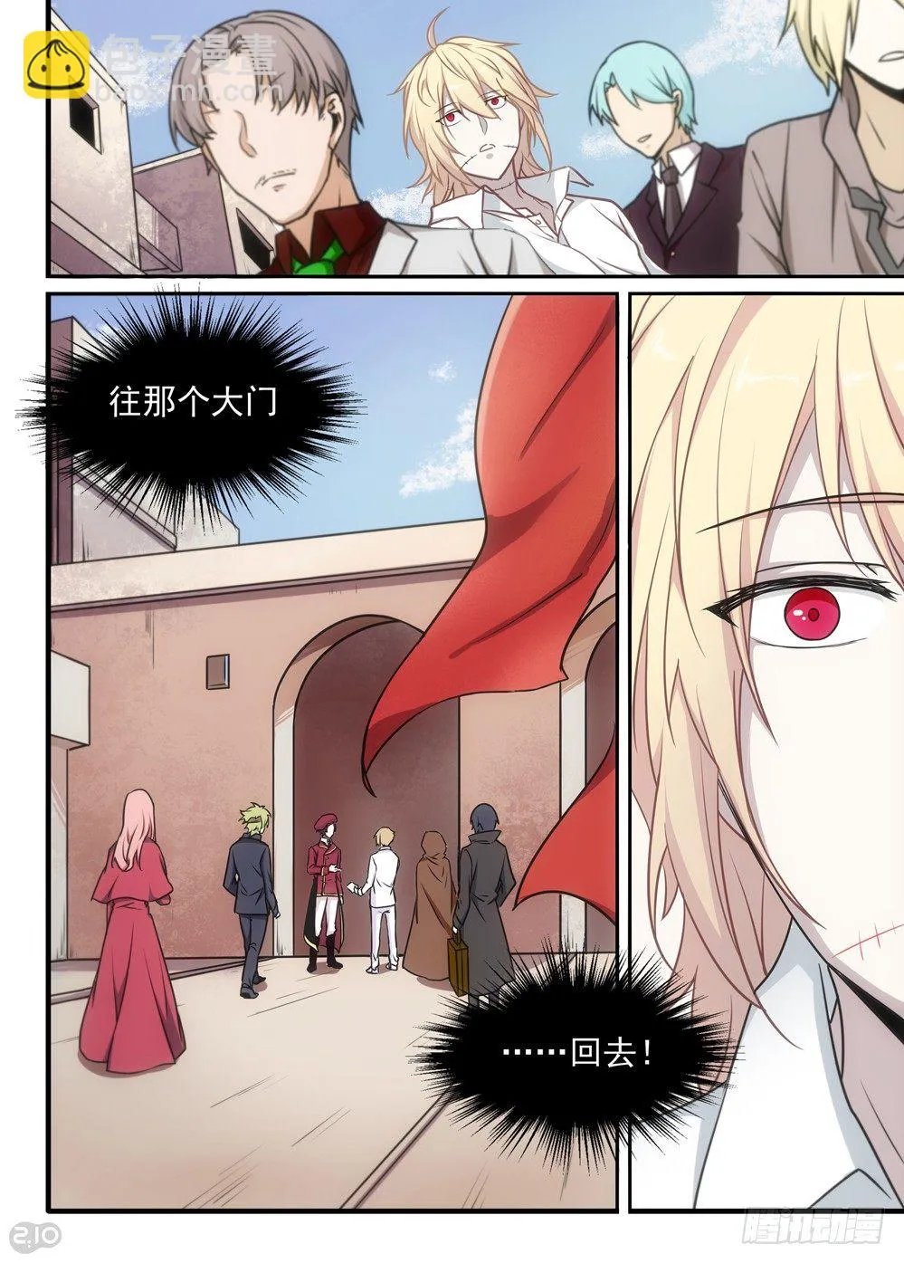 05话：迷茫 第11页