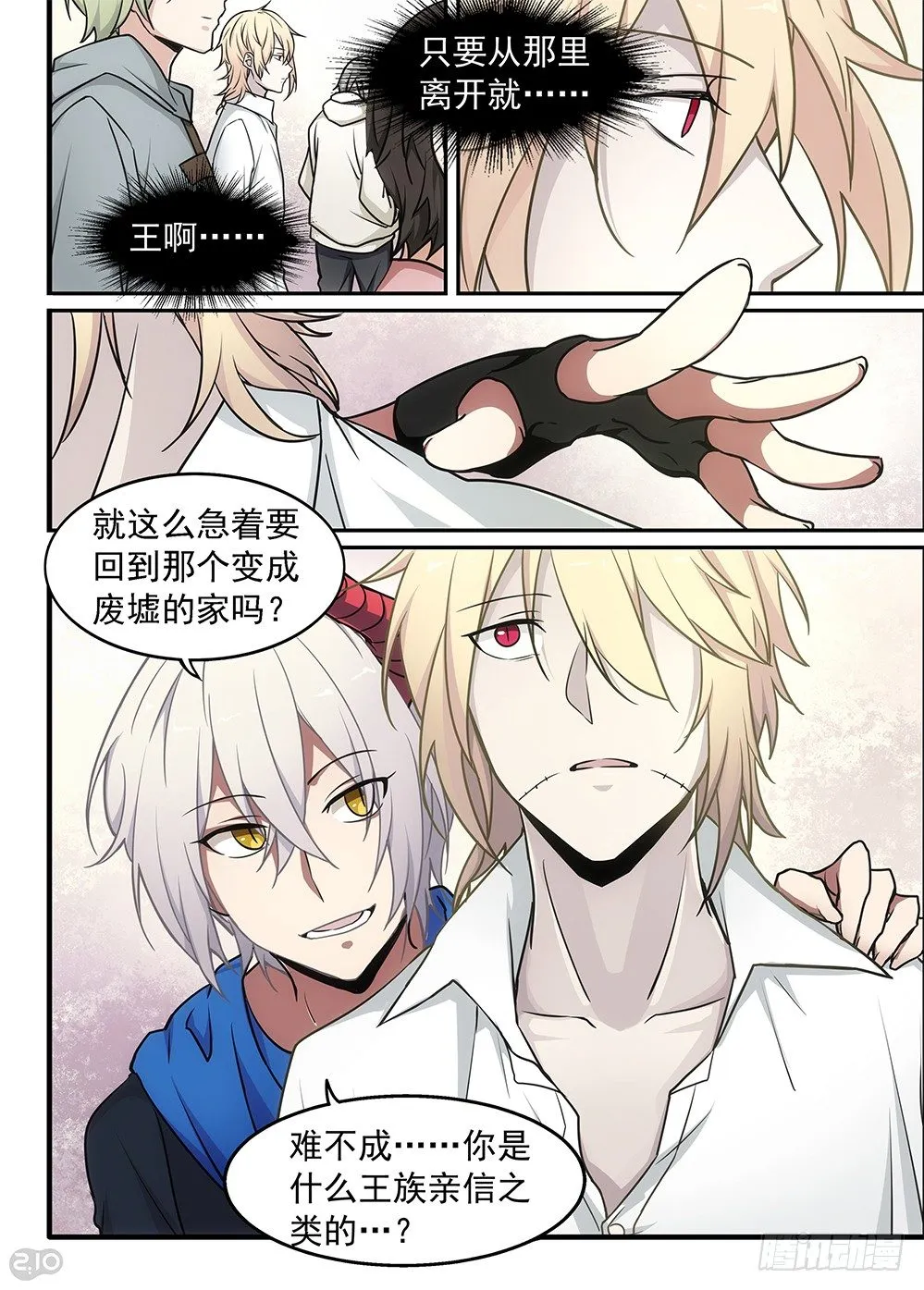 05话：迷茫 第13页
