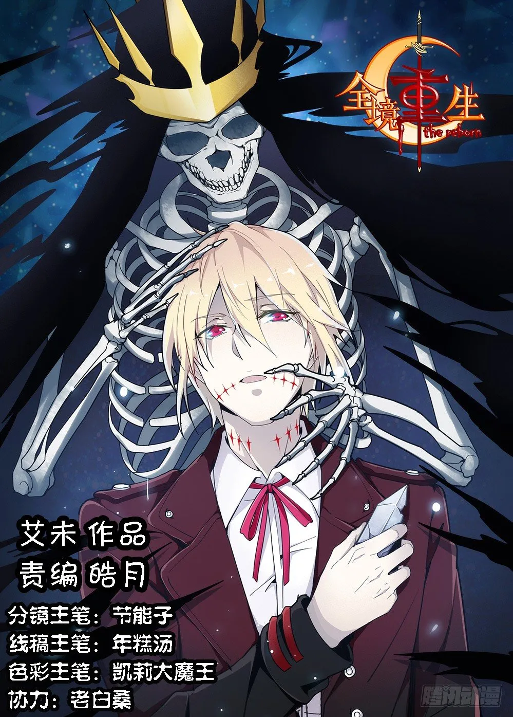 06话：魔物 第1页