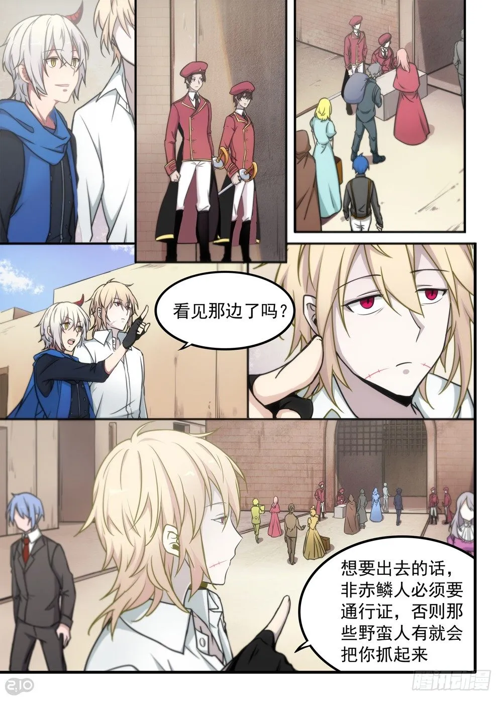 06话：魔物 第3页