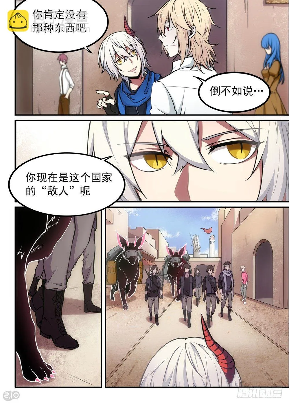 06话：魔物 第4页