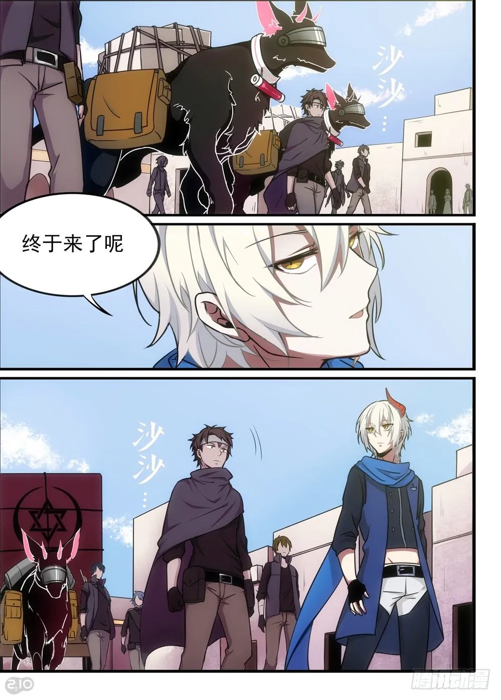 06话：魔物 第5页