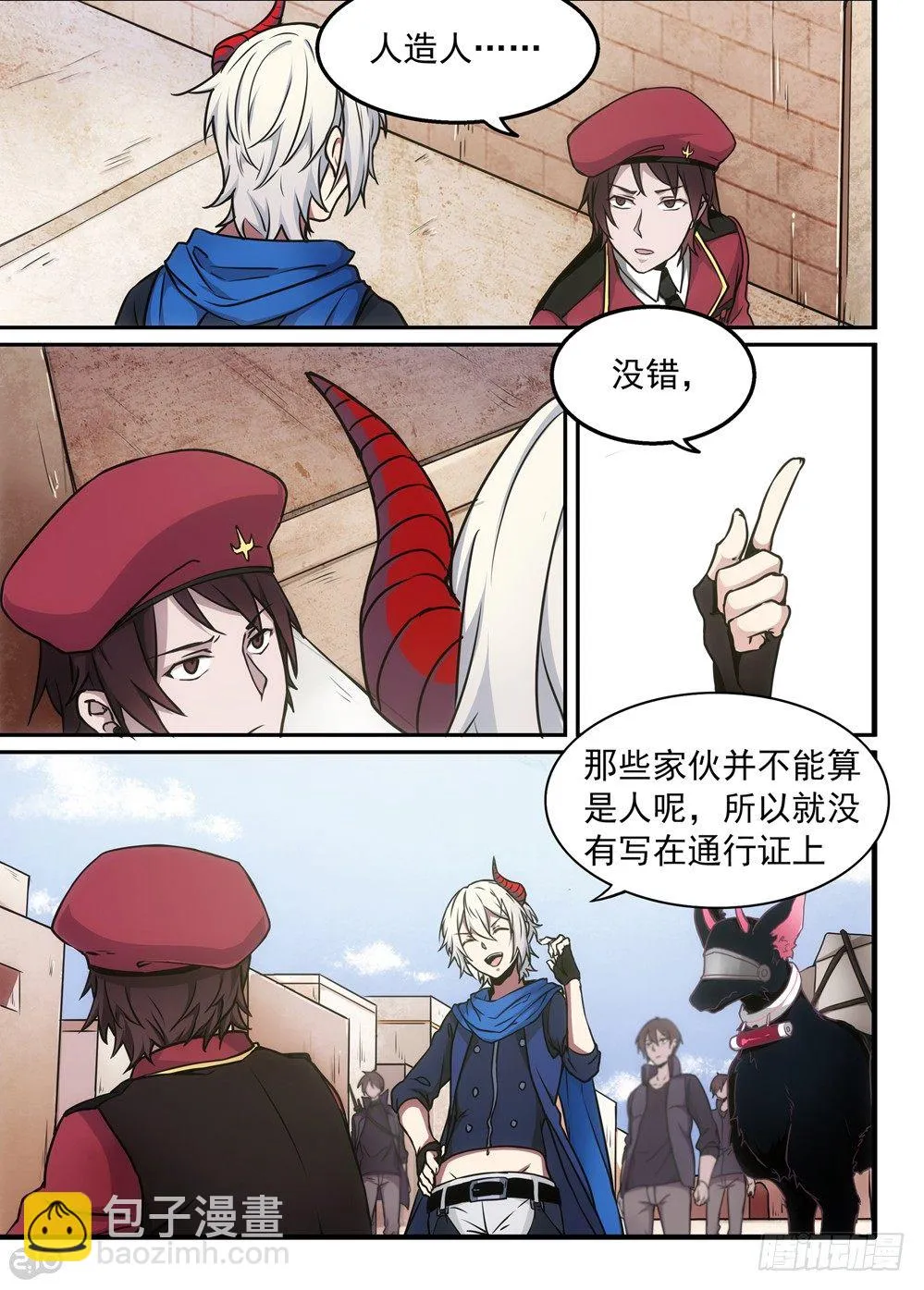 06话：魔物 第11页