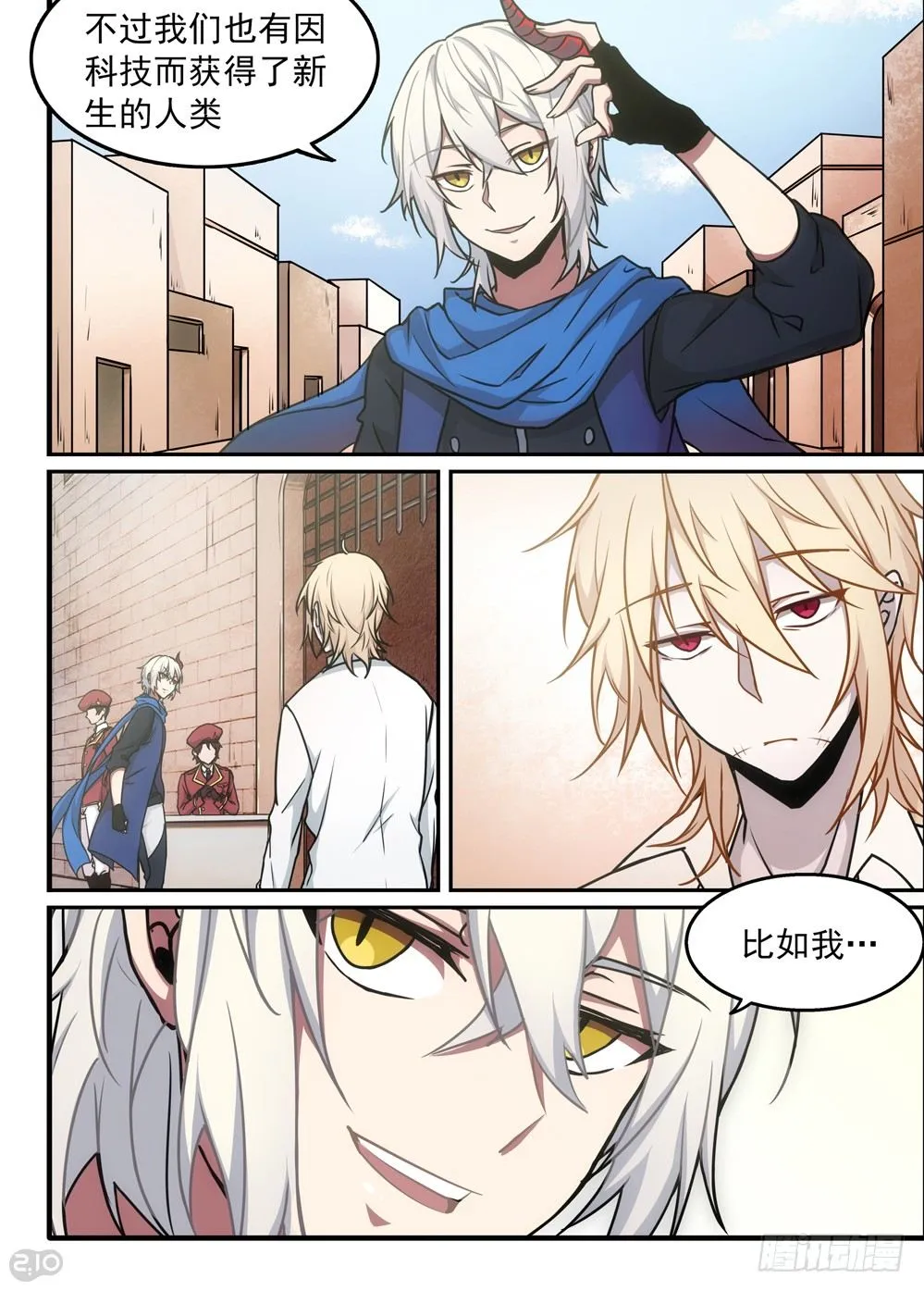 06话：魔物 第12页