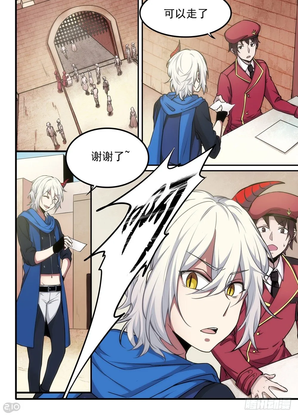 06话：魔物 第14页
