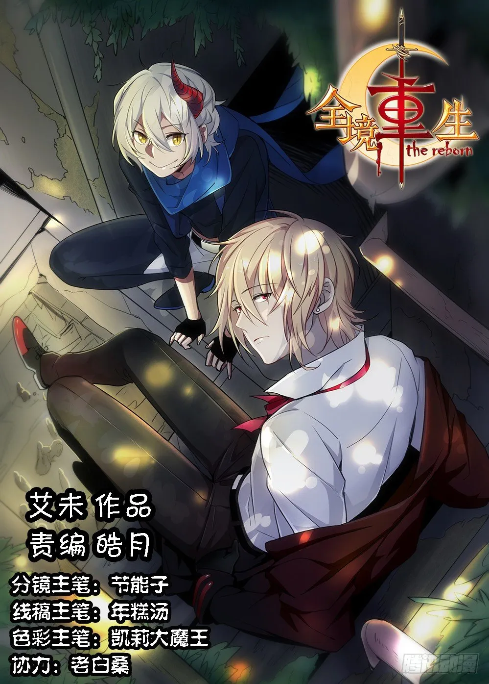 07话：斩杀 第1页