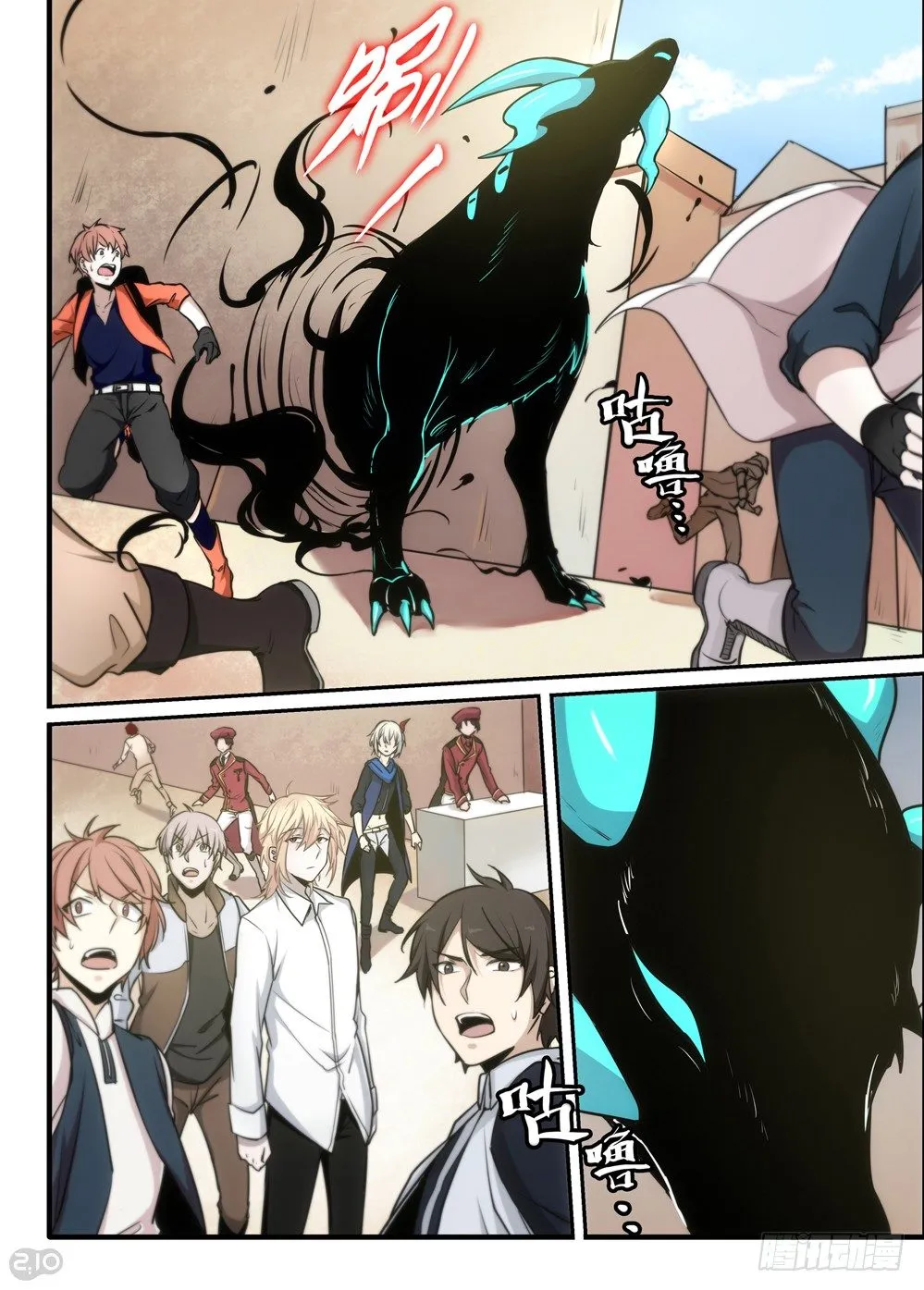 07话：斩杀 第2页