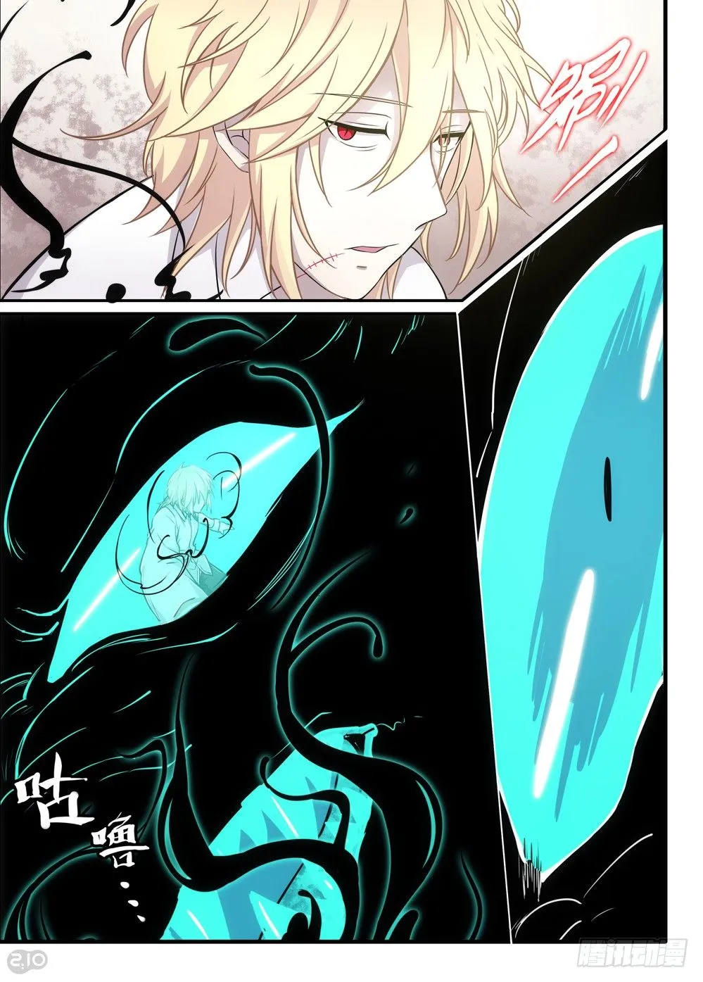 07话：斩杀 第7页
