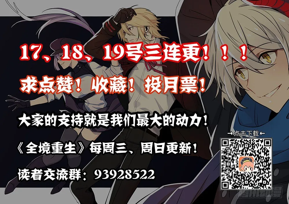 07话：斩杀 第15页