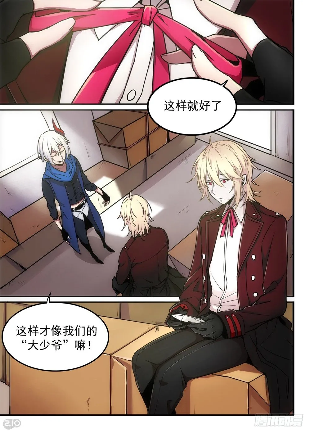08话：启程 第7页
