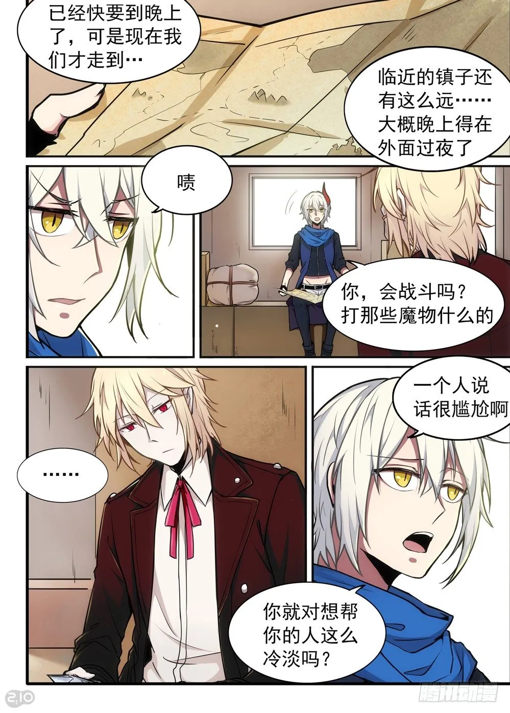 08话：启程 第10页