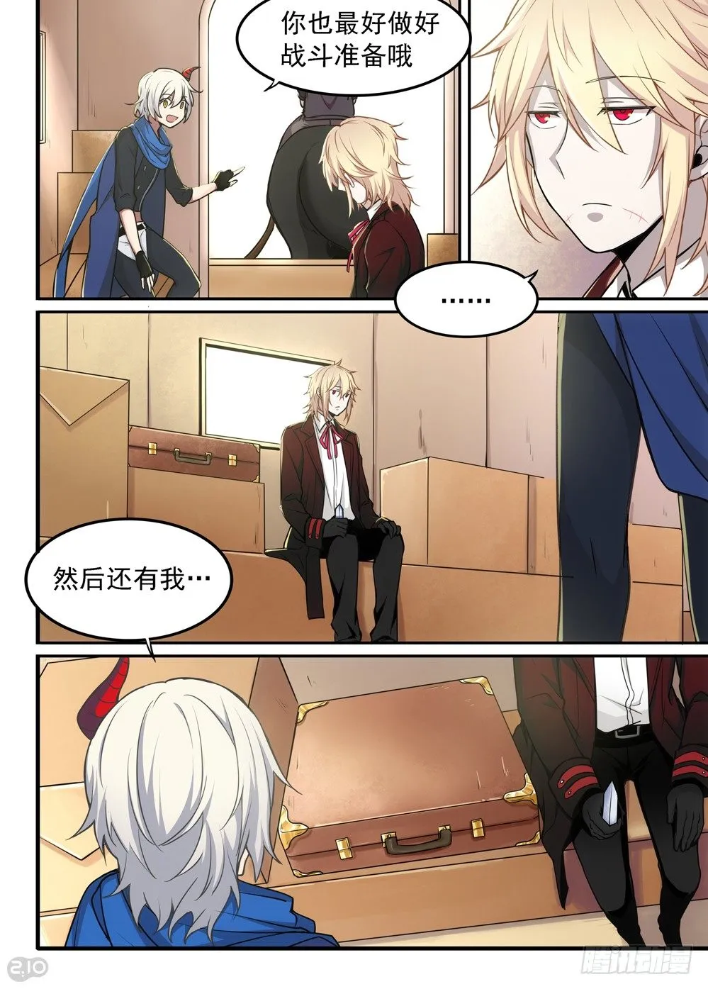08话：启程 第12页