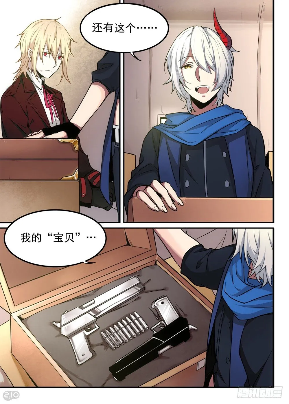 08话：启程 第13页