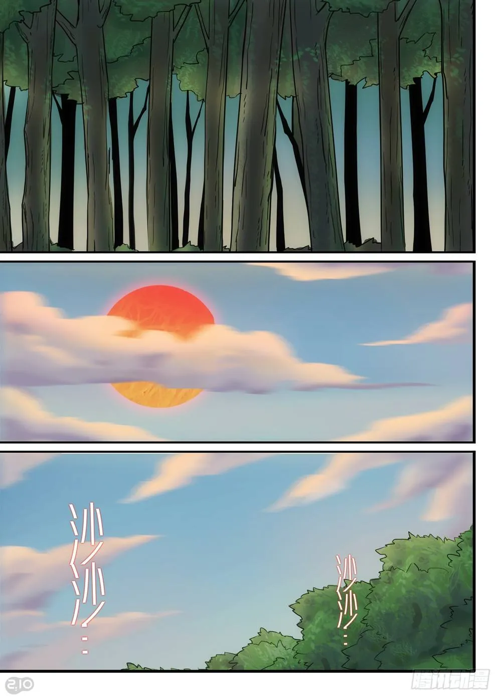 09话：危机 第4页