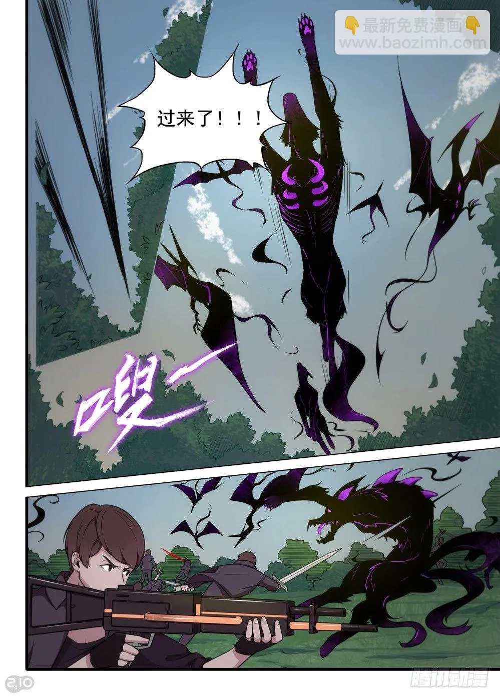 09话：危机 第9页