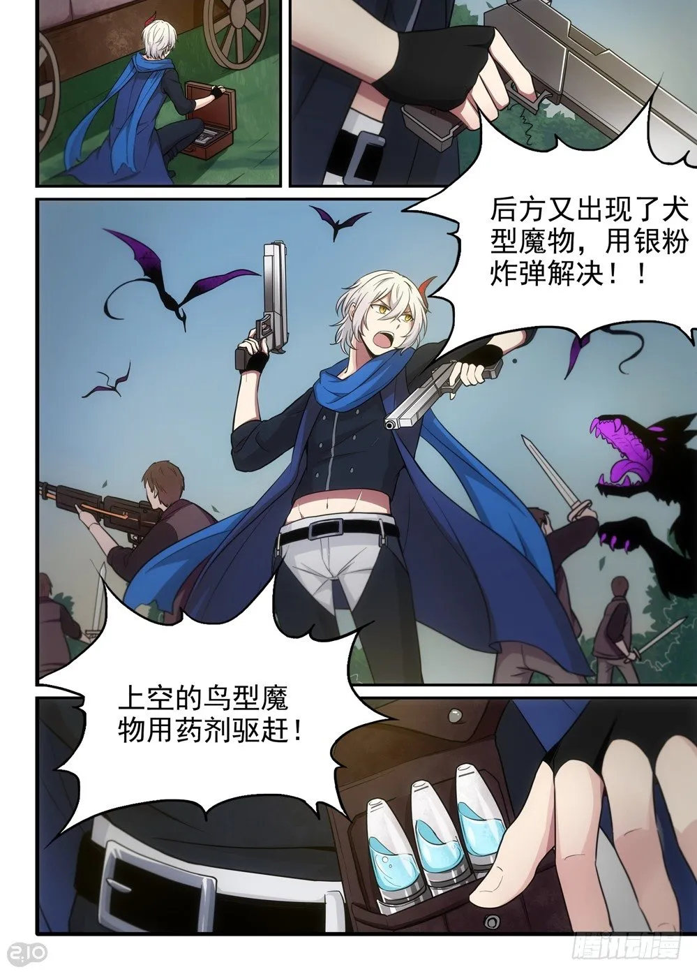 10话：升空 第1页