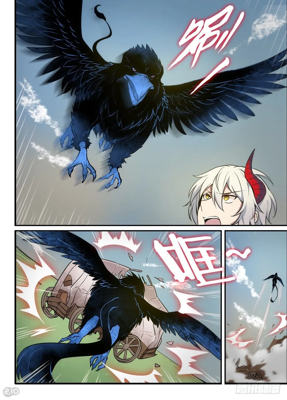 10话：升空 第3页