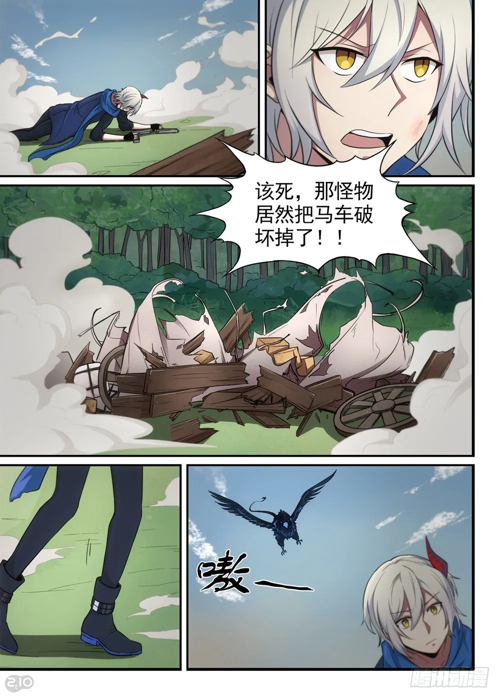 10话：升空 第4页