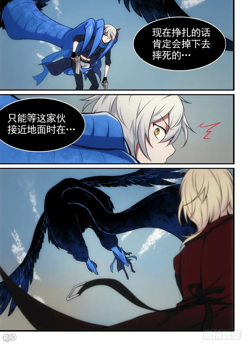 10话：升空 第8页