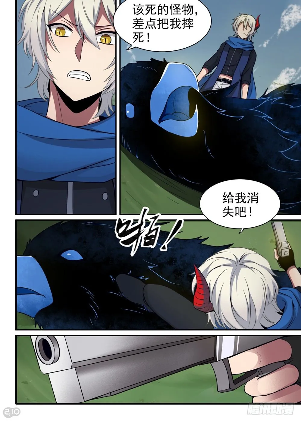 11话：落地 第3页