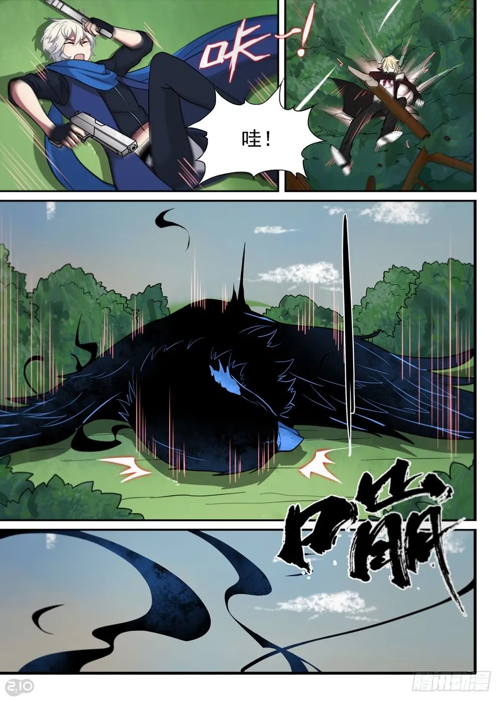 11话：落地 第6页