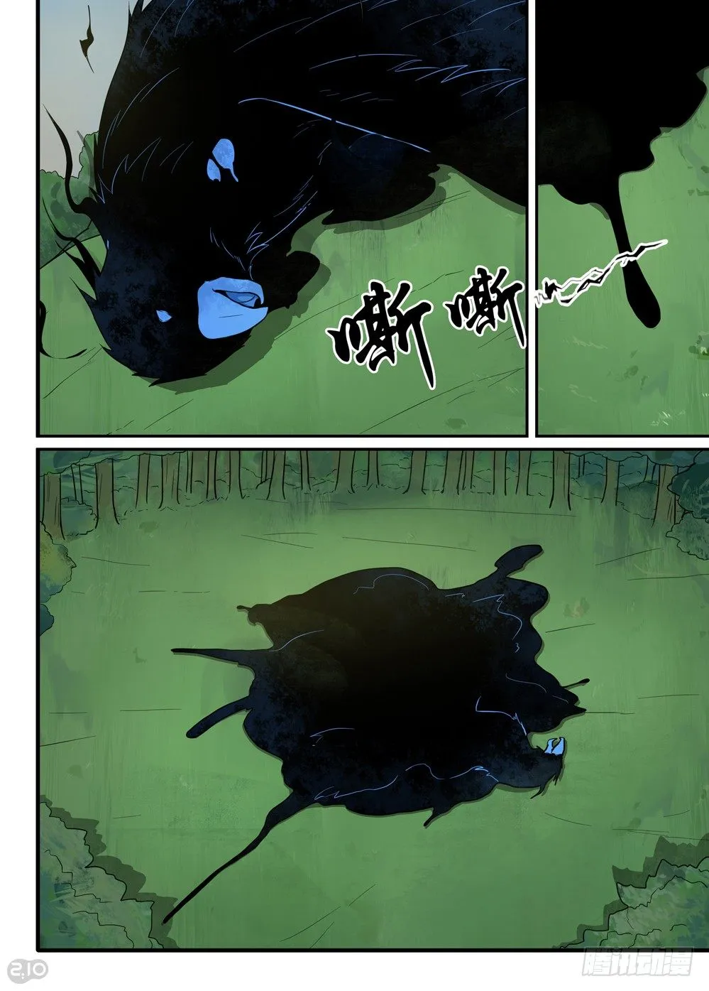 11话：落地 第7页