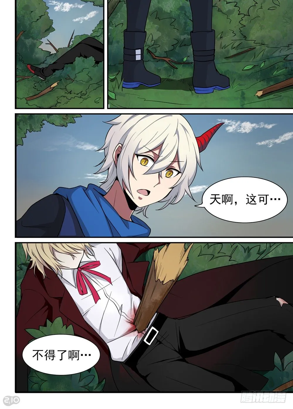 11话：落地 第9页