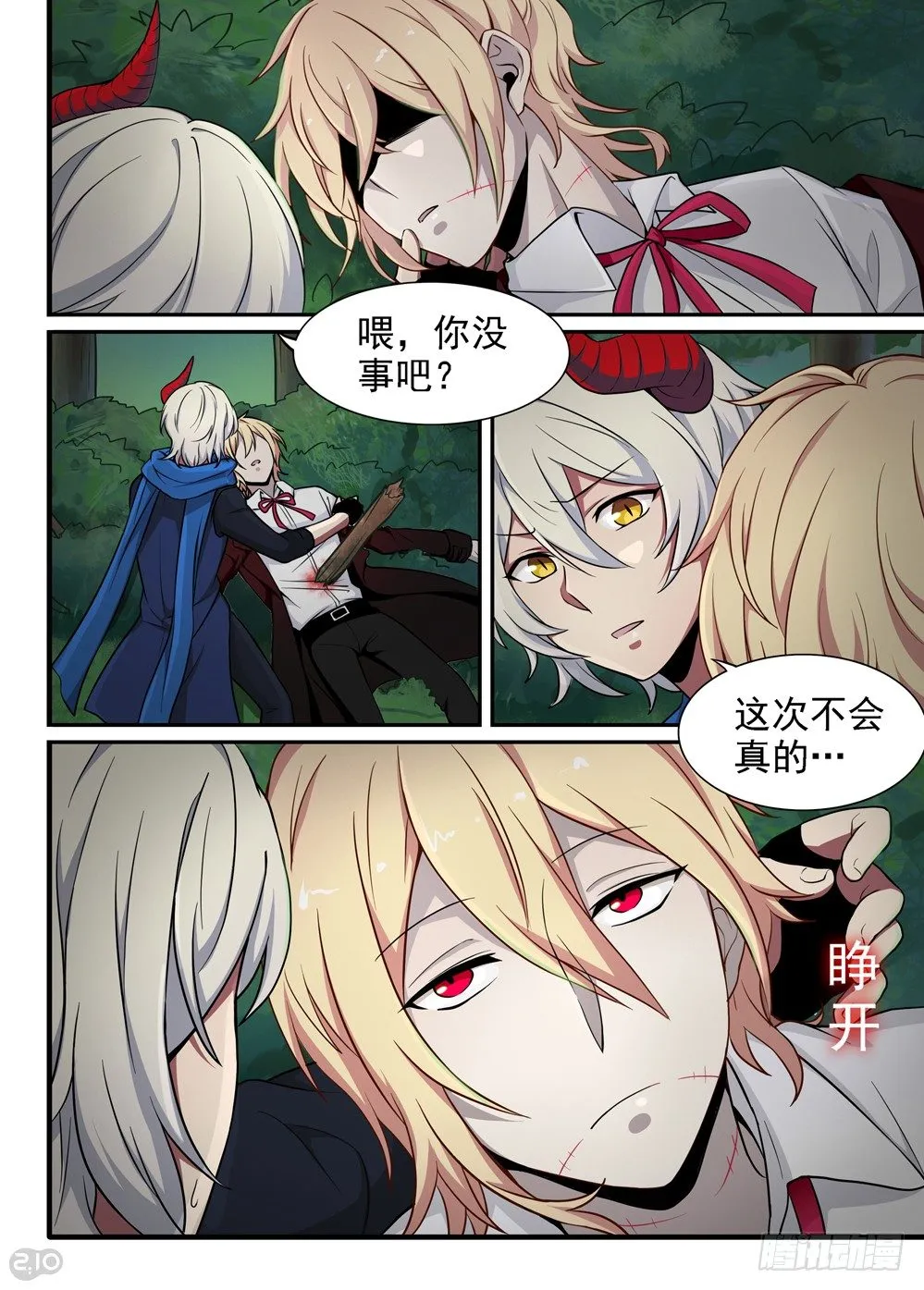 12话：返回 第1页