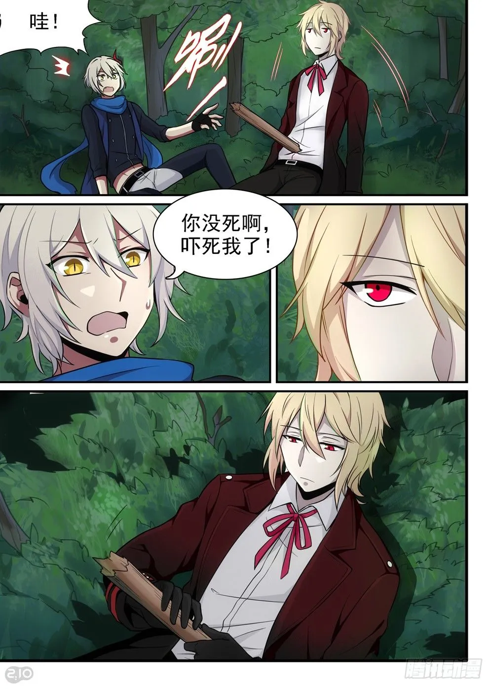 12话：返回 第2页